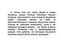 Планета