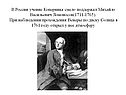 Учение Коперника