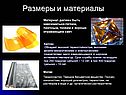 Материал должен быть максимально легким