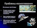 Солнечный парус