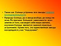 Звезды главной последовательности
