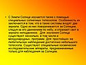 Особенность