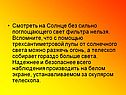 Наблюдения