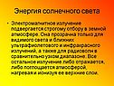 Электромагнитное излучение