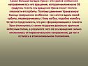 Самая большая загадка Урана - это крайне необычное направление оси его