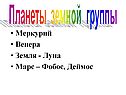 Меркурий