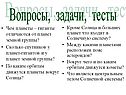 Задачи