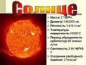 Солнце