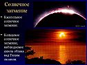 Тела солнечной системы