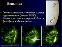 Тела солнечной системы