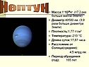 Нептун