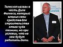 Средства для строительства