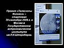 Проект «Телескопы Фолкеса»