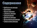Содержание