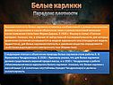 Парадокс плотности