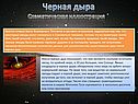 Схематическая иллюстрация