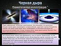 Оптические и рентгеновские лучи