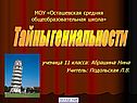 Учёный Галилей