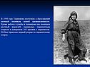 Терешкова