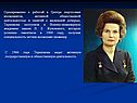 Терешкова поступила в Военно-инженерную академию