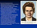 Член Президиума Верховного Совета