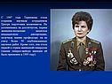 Терешкова стала старшим научным сотрудником