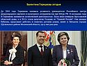 Валентина Терешкова