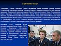 Признание заслуг