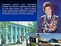 Терешковой присвоен титул «Величайшая женщина XX столетия»