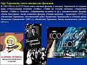 Множество фильмов
