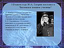 Викторина ко Дню космонавтики