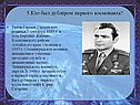 Кто был дублёром первого космонавта