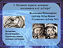 Назовите первую женщину космонавта