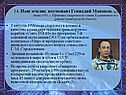 Космонавт Геннадий Манаков
