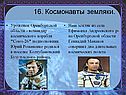 Уроженец Оренбургской области