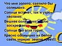 Солнце без огня горит