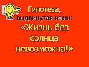 Гипотеза