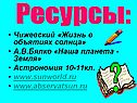 Чижевский «Жизнь в объятиях солнца»