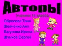 Ученики 11 класса