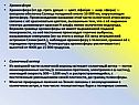 Хромосфера