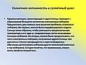 Солнечная активность и солнечный цикл