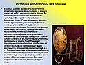 История наблюдений за Солнцем