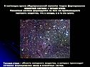 Планетная система