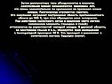 Допланетные тела