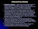Туманность Ориона