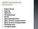 Дайте определения понятиям