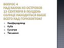 Ньюфаундленд