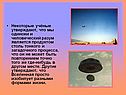 Некоторые учёные утверждают, что мы одиноки и человеческий разум