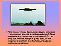Что принесут нам братья по разуму, если они ушли далеко вперёд в своём