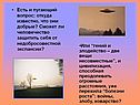 Есть и пугающий вопрос: откуда известно, что они добрые